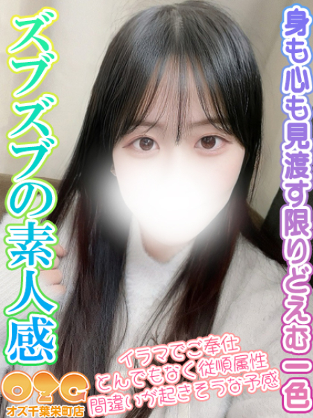 ゆめみ【体験2nd】