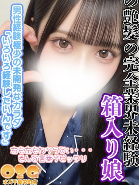 うさぎ【未経験体験2nd】