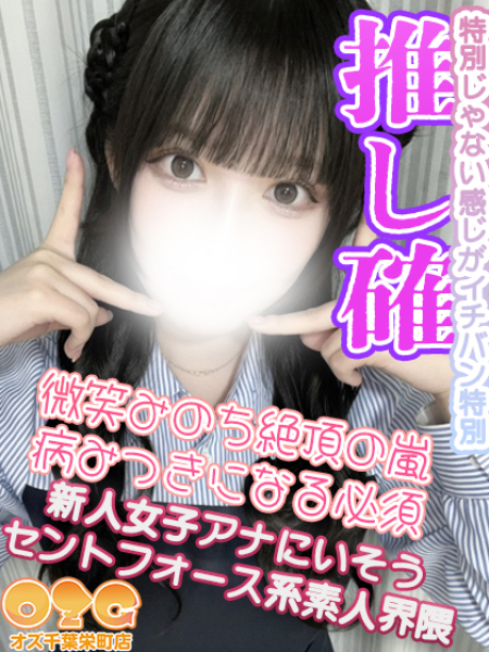 なぎ【未経験3rd】