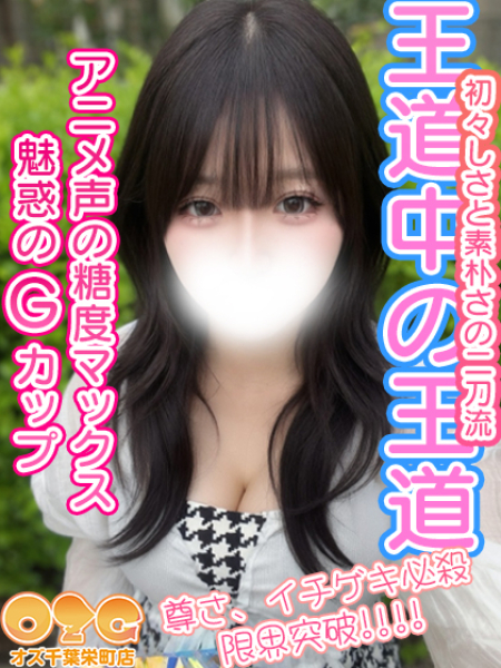 しいな【体験2nd】