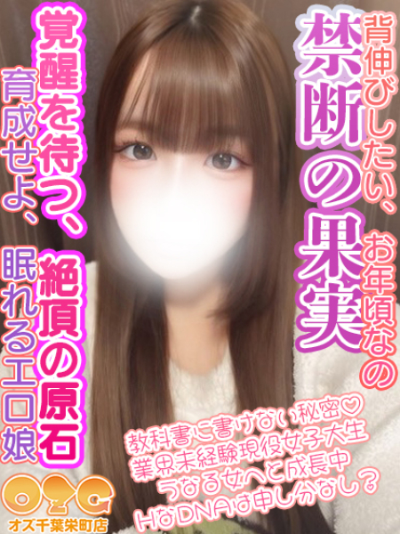 れいな【未経験3rd】