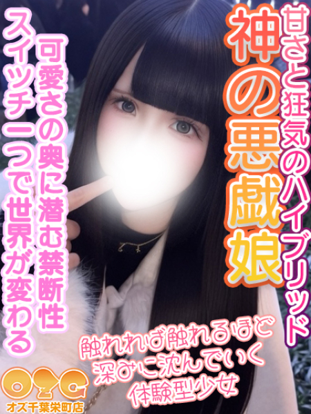 もな【体験初日】