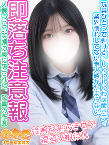 みつほ【体験3rd】