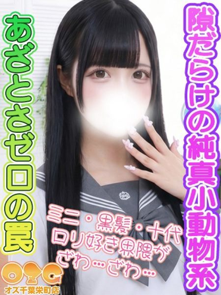 ゆら【体験3rd】