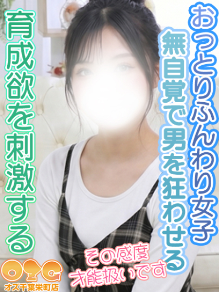 ちさと【体験2nd】