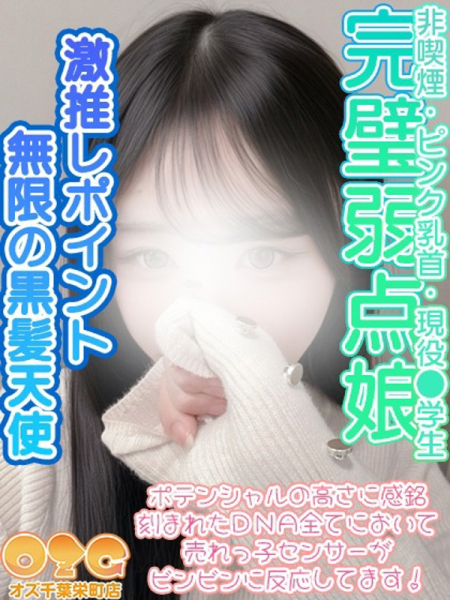 りら【体験2nd】