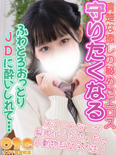 あや【体験中】