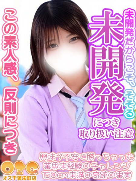 にこる【未経験体験中】