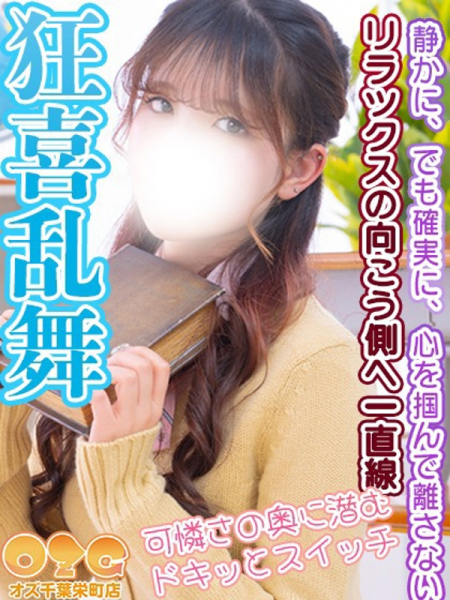 はるひ【体験中】