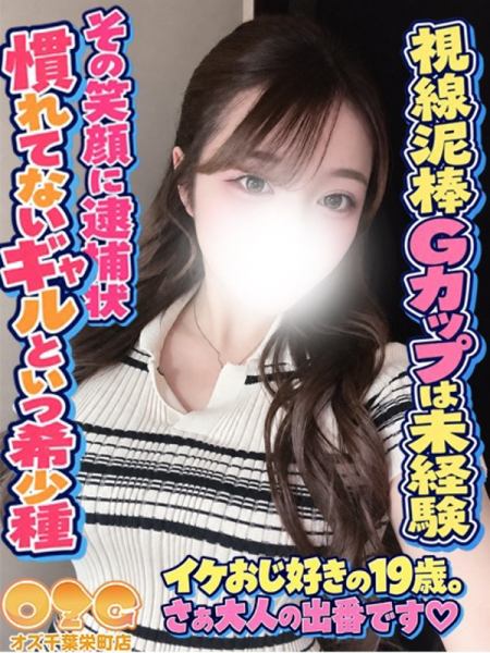 ひめか【未経験体験初日】