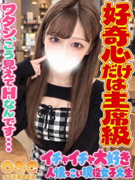 みな【体験初日】