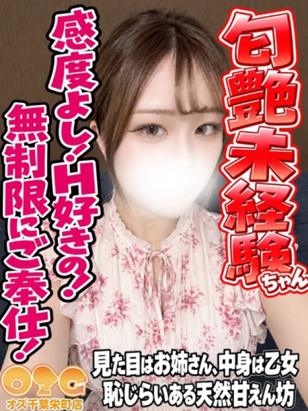むぎ【未経験体験3rd】