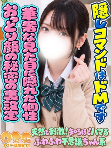 いず【体験3rd】