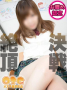 ほなみ