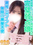 りら【体験中】