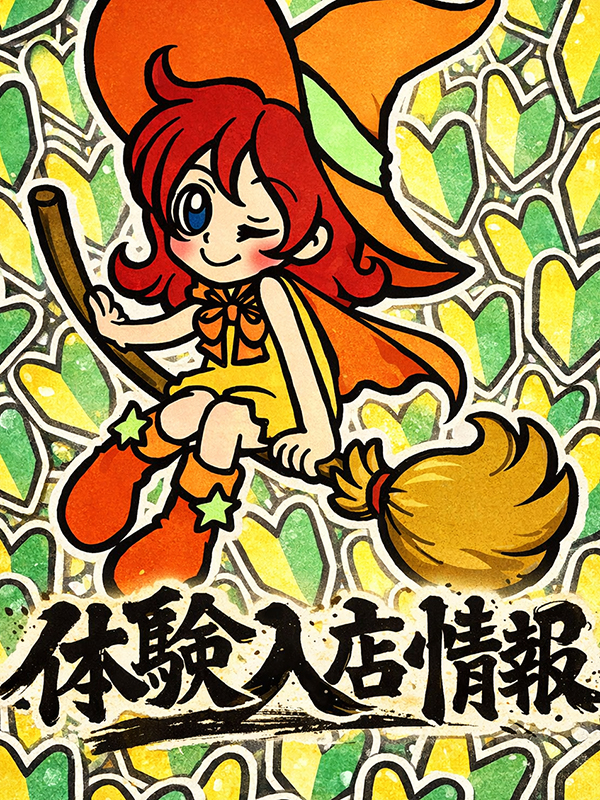 本日2人目の怒涛の体験エントリー