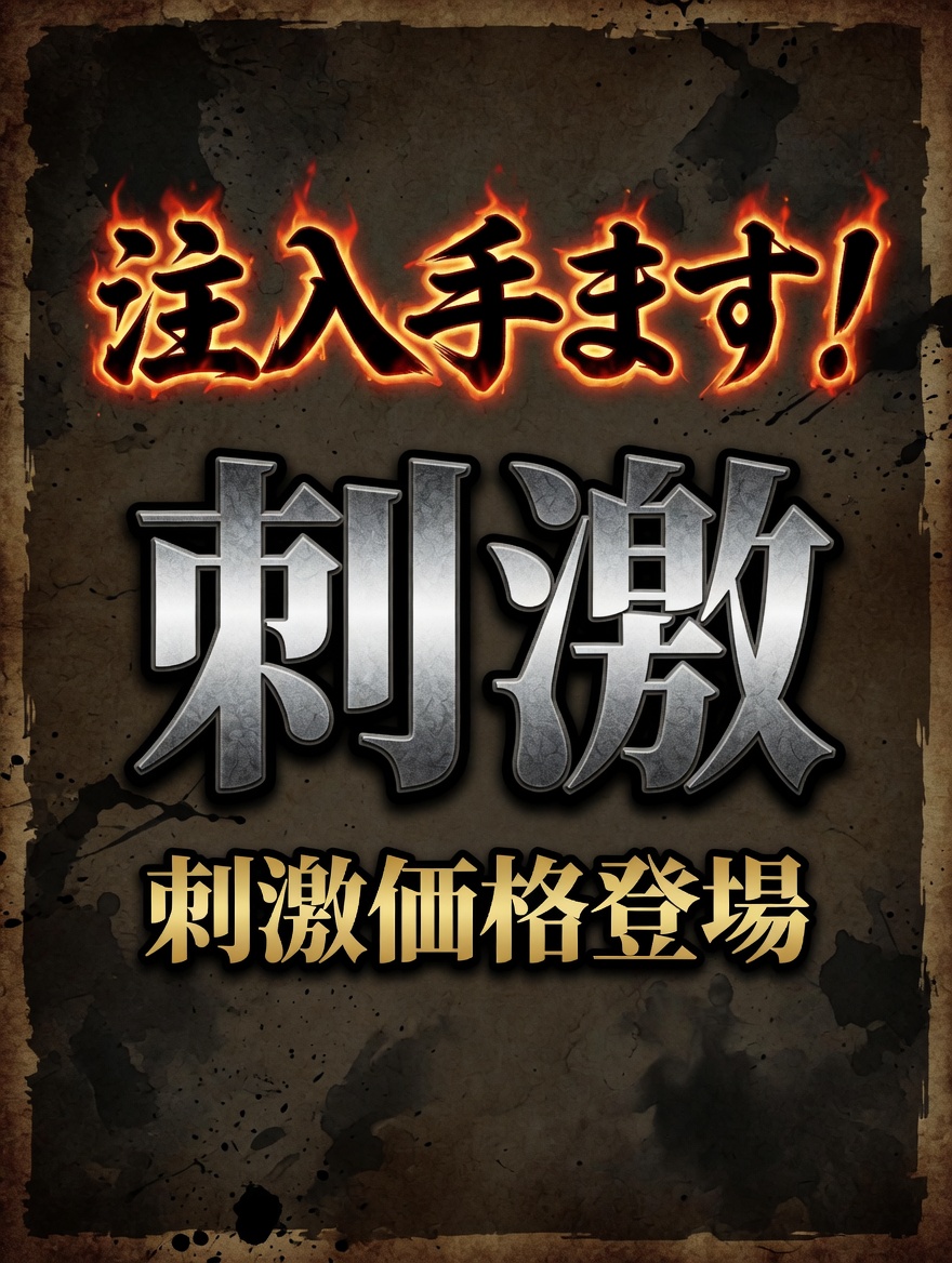 同業様安くてごめんなさい。赤字上等75分12000円