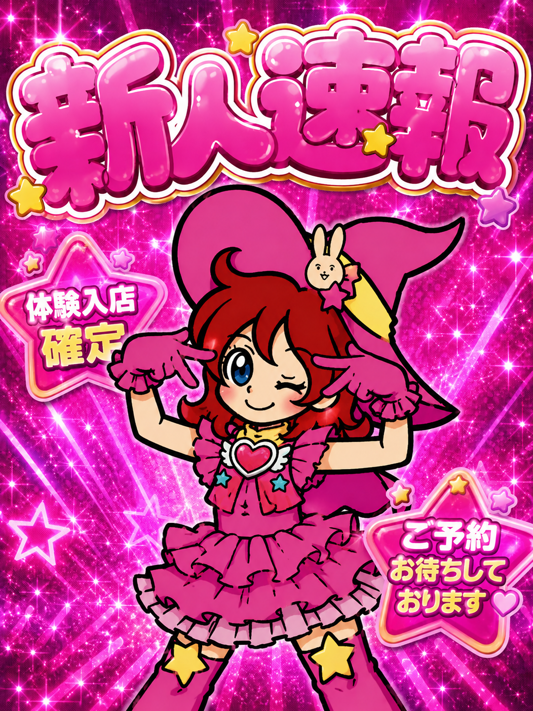 こ、このこは！！！