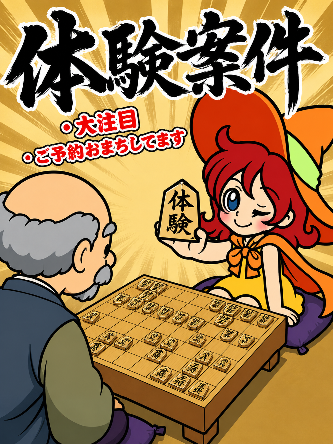 速報！！この速報があなたの人生を左右する！！かも