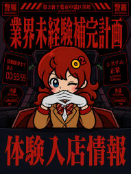 追加で19歳・未経験ちゃん✨