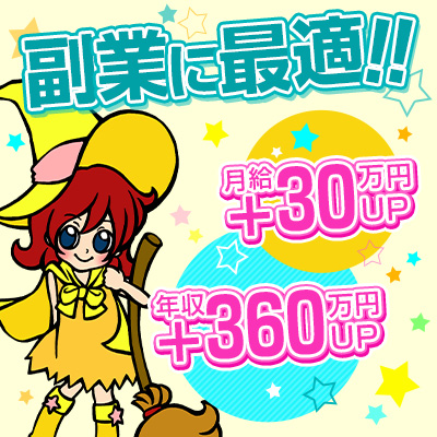 風俗求人